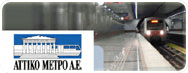 client-logo-attiko-metro